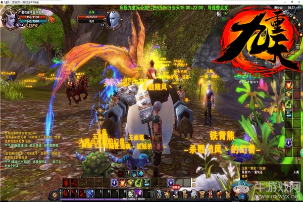 游戲推薦：玄幻與古典并存的網游《九重天》