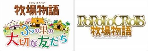 發售周年紀念 《牧場物語》兩部作品開始限期優惠