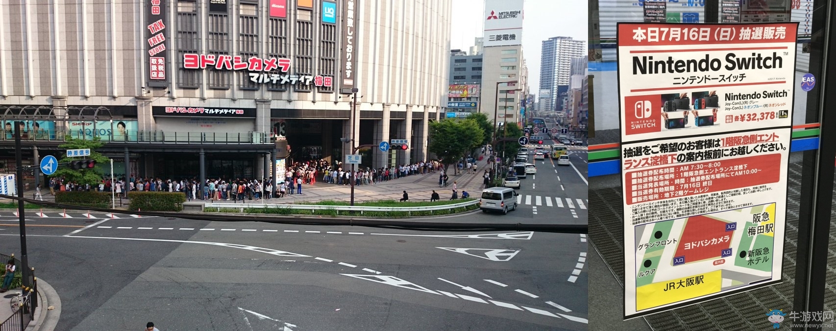 Switch搖號(hào)發(fā)售 250臺(tái)3000人搶供不應(yīng)求