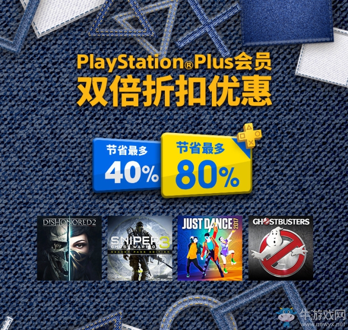 PS4商店港服限時特惠：眾多大作低至6折 會員雙倍折扣