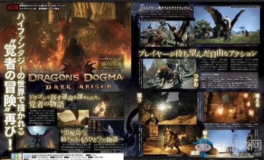 《龙之信条：黑暗觉醒》PS4版发售时间一览