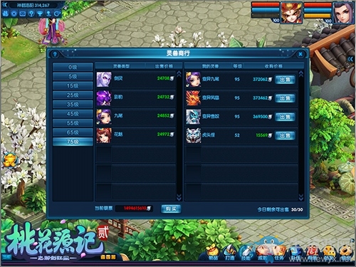 捉只寶寶發家致富 《桃花源記2》靈獸捕捉能手上線