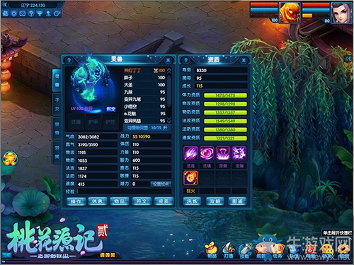 要打書先畫符 《桃花源記2》寶寶打書中的玄學(xué)