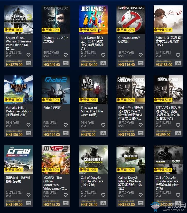 PS4商店港服限時特惠：眾多大作低至6折 會員雙倍折扣