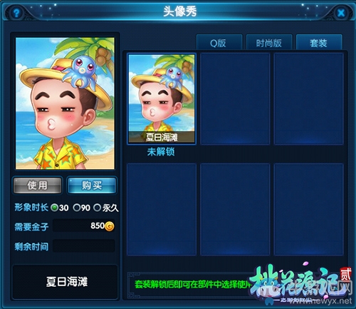 有溝必火 《桃花源記2》朋克版比基尼套裝上線