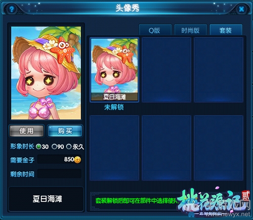 有溝必火 《桃花源記2》朋克版比基尼套裝上線