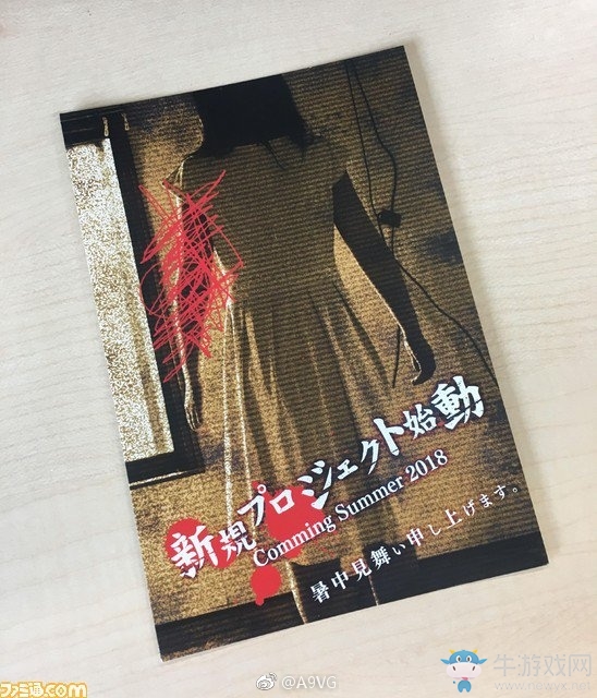 《魔界戰記》開發商再出新作 疑是恐怖游戲