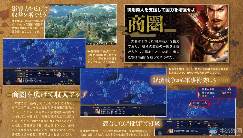 《信長之野望：大志》最新情報公布 游戲系統大曝光