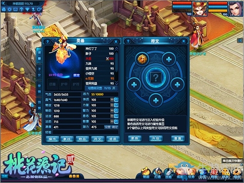 符文加持 《桃花源記2》廢柴戰(zhàn)寵坐地成仙