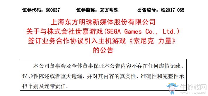 《索尼克：力量》確定將推出國行版 系列首次中文化