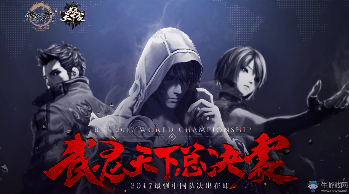 劍靈武靈天下賽西北/西南賽區周末開戰！