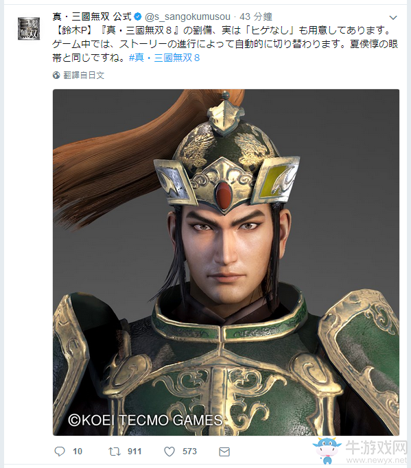 《真三國無雙8》曝光成長系統 人物造型將隨劇情變化