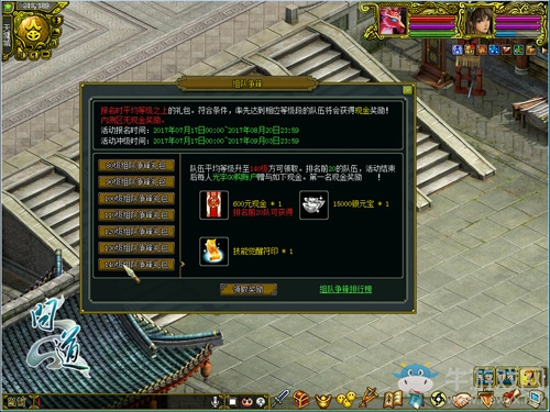 《問道》年中PK大服8.4開啟 百萬人民幣派發