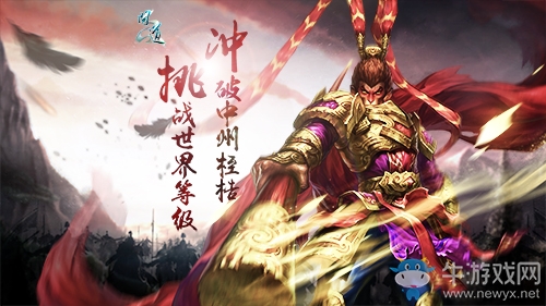 《問道》年中PK大服8.4開啟 百萬人民幣派發