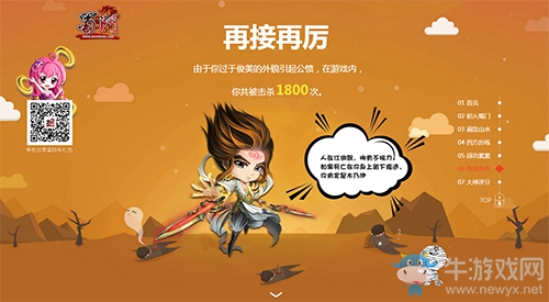 《蜀門》百萬玩家定制獨家記憶?昔日戰友待你重出江湖