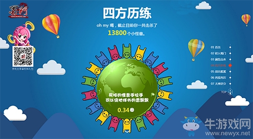 《蜀門》百萬玩家定制獨家記憶?昔日戰友待你重出江湖