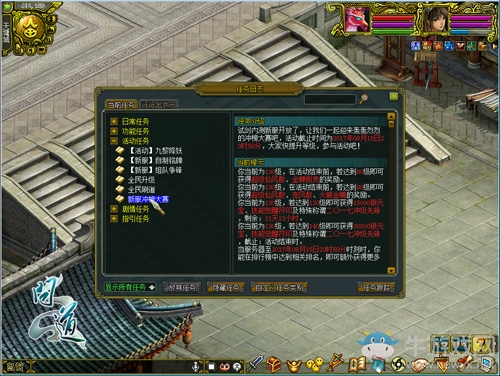 《問道》年中PK大服8.4開啟 百萬人民幣派發