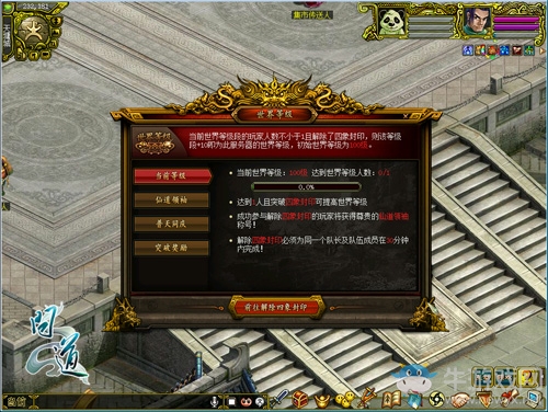 《問道》年中PK大服8.4開啟 百萬人民幣派發