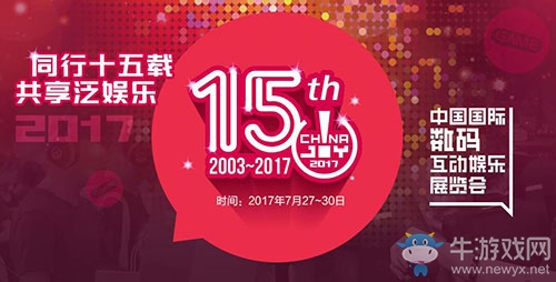 ChinaJoy即將來臨，《圣跡》陪你細數七月之最