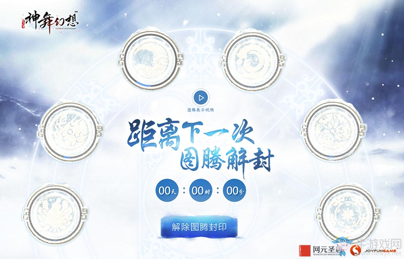 識紋知章 《神舞幻想》角色專題及配音團曝光