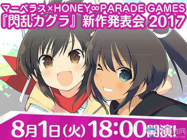 《閃亂神樂》8月1日舉行新作發(fā)表會 將公布最新情報