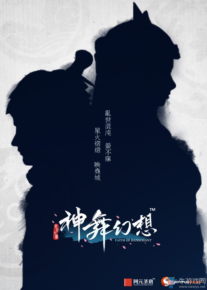 識紋知章 《神舞幻想》角色專題及配音團曝光
