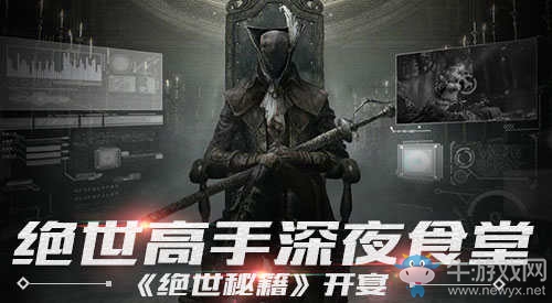 《絕世秘籍》開宴啦 絕世高手深夜食堂訪談錄