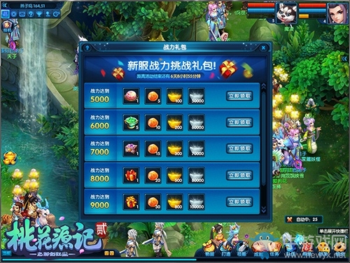 《桃花源記2》新服“三生三世”今日開啟  浪漫大唐真情再續