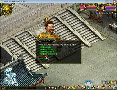 《問道》11周年重回攬仙 新活動開啟報名