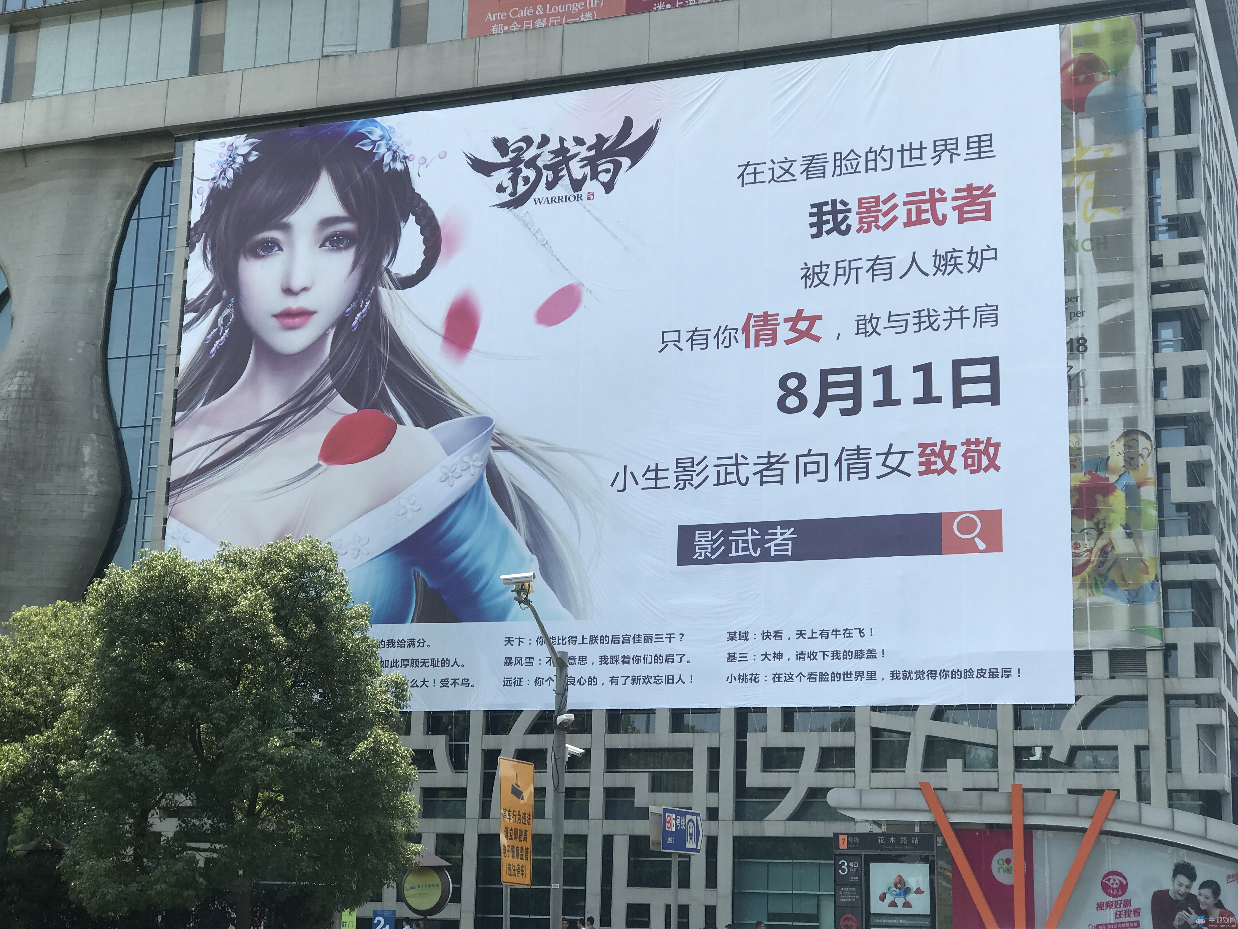 CJ史上第一大奇觀：《影武者》30米巨幅海報致敬倩女