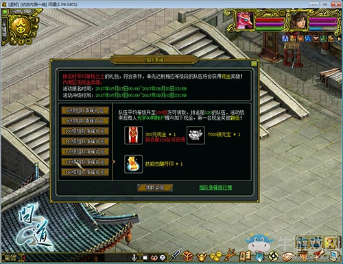 《問道》11周年重回攬仙 新活動開啟報名