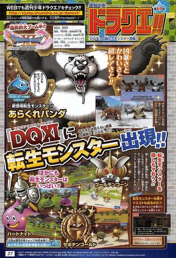 《勇者斗惡龍11》全新轉生怪物登場 掉落超稀有