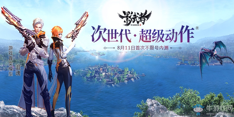 用飛行擁抱大世界 《影武者》8.11內(nèi)測輕功研發(fā)首曝