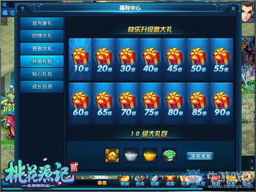 《桃花源記2》新服“三生三世”今日開啟  浪漫大唐真情再續