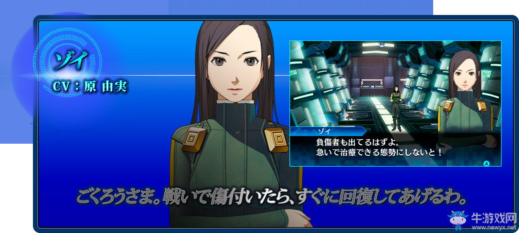 《真女神轉生：深淵奇異之旅》第一彈新角色公開