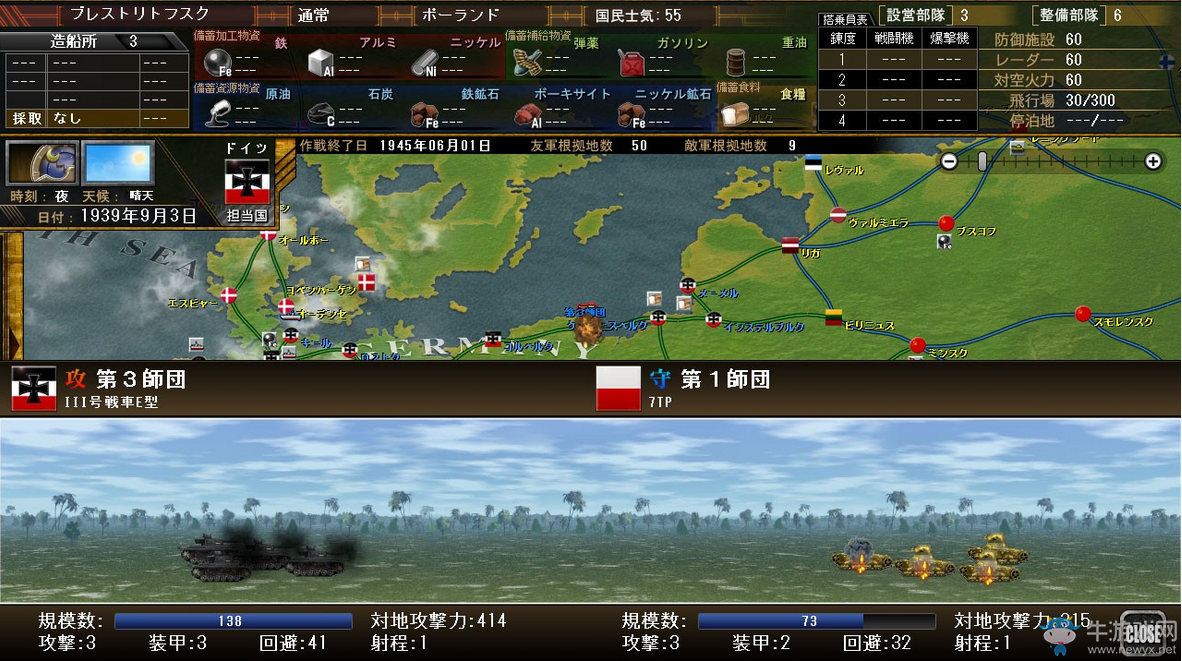 《太平洋之嵐：諾曼底攻防戰(zhàn)》再度跳票至17年秋