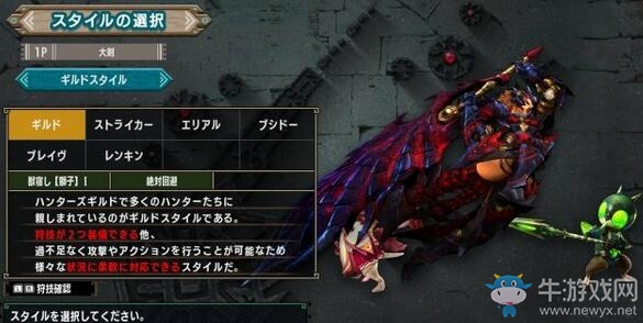 Switch版《怪物獵人XX》最新體驗版8月10日上線 體驗高清畫質(zhì)！