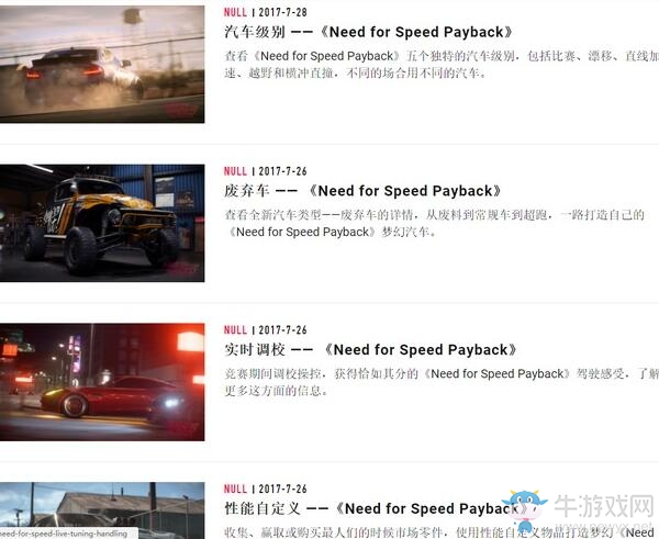 《極品飛車20》中文官網(wǎng)更新 大量游戲細(xì)節(jié)曝光