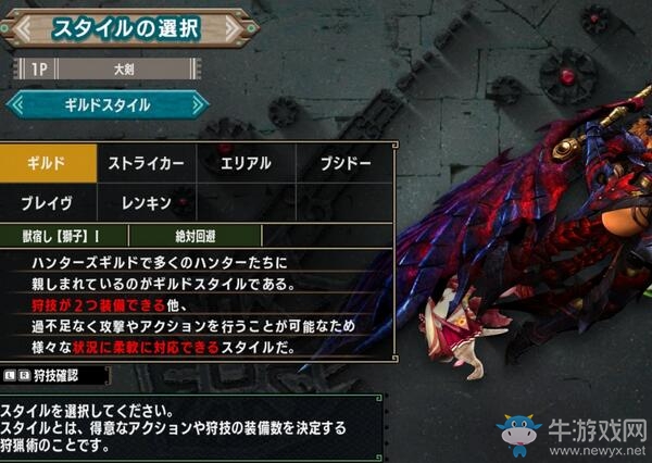 NS版《怪物獵人XX》將在8月10日推出試玩版，支持本地聯(lián)機！