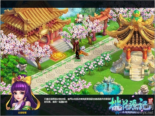 星級主廚上線《桃花源記2》皇家盛宴誠意相邀