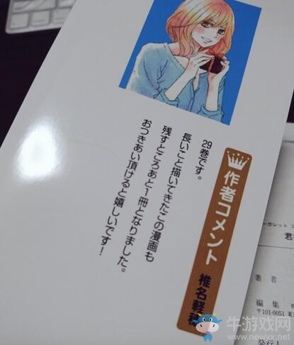 8月12日迎來最終章《好想告訴你》漫畫30卷完結(jié)