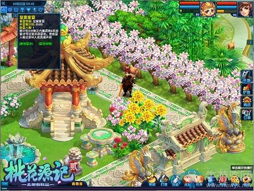 星級主廚上線《桃花源記2》皇家盛宴誠意相邀