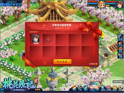 星級主廚上線《桃花源記2》皇家盛宴誠意相邀