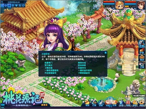 星級主廚上線《桃花源記2》皇家盛宴誠意相邀