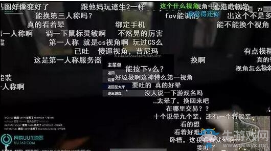 《絕地求生大逃殺》再創奇葩紀錄：新加入FPS視角模式致99%玩家暈厥