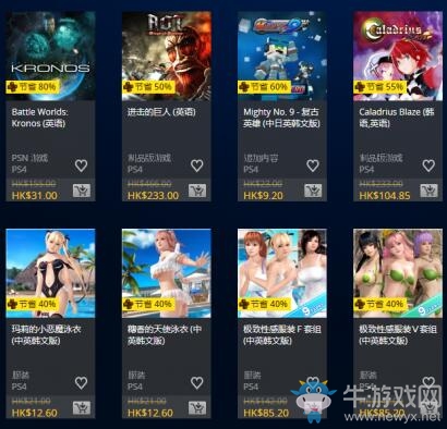 港服PS商店夏日優(yōu)惠開始 超過200款游戲與DLC降價發(fā)售
