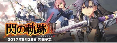 聲優的問題！官方回應Steam版《閃之軌跡》無日文語音原因