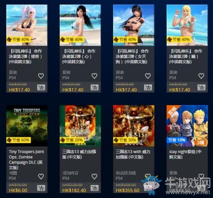 港服PS商店夏日優(yōu)惠開始 超過200款游戲與DLC降價發(fā)售
