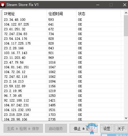 Steam商店修復(fù)工具 一鍵解決101、103錯(cuò)誤