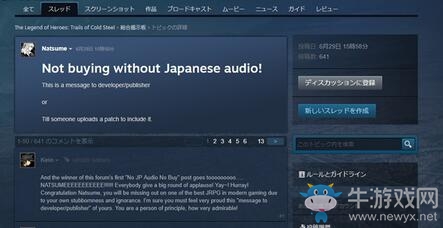 聲優的問題！官方回應Steam版《閃之軌跡》無日文語音原因